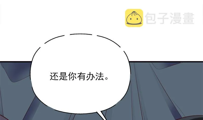 第361话 自找没趣 第19页