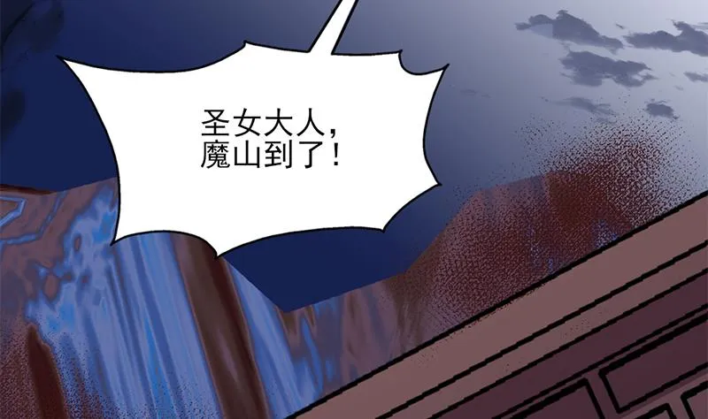 第361话 自找没趣 第29页