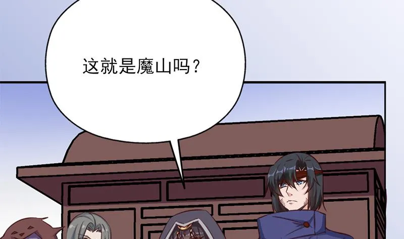 第361话 自找没趣 第31页