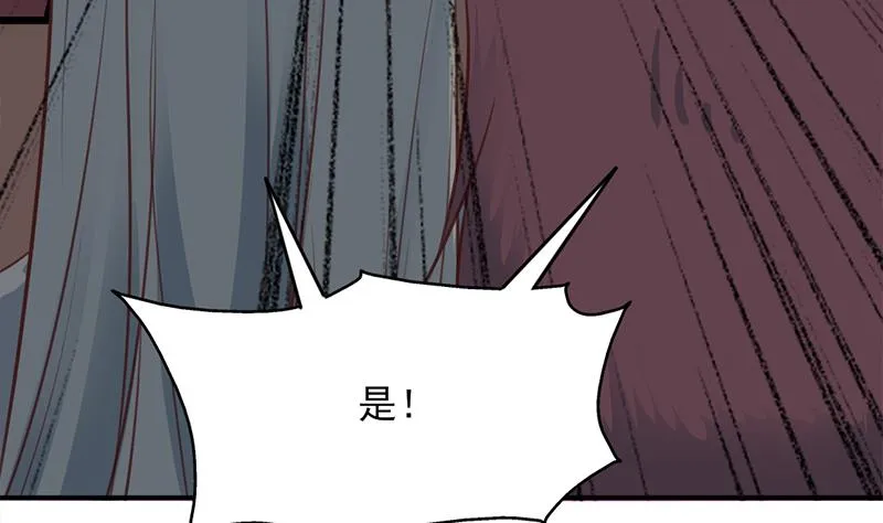 第361话 自找没趣 第46页