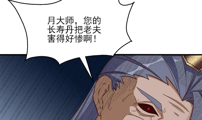 第361话 自找没趣 第71页