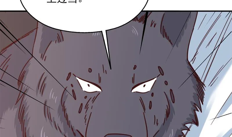 第359话 褪去狗皮 第10页