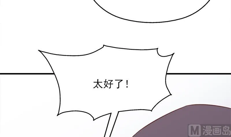 第359话 褪去狗皮 第12页
