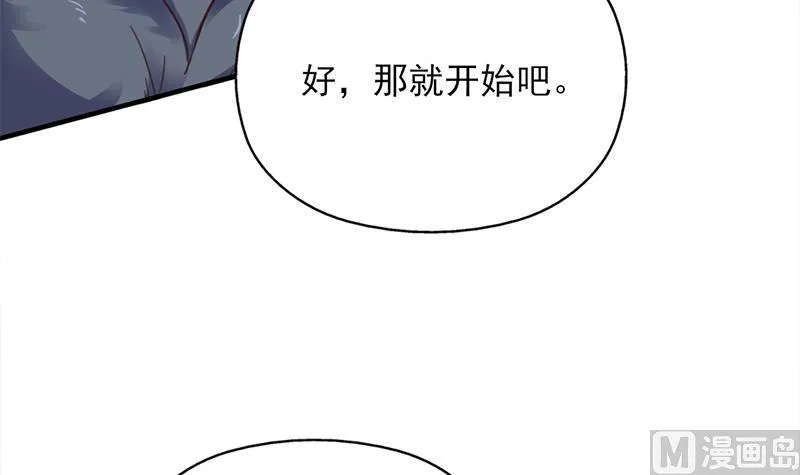 第359话 褪去狗皮 第15页