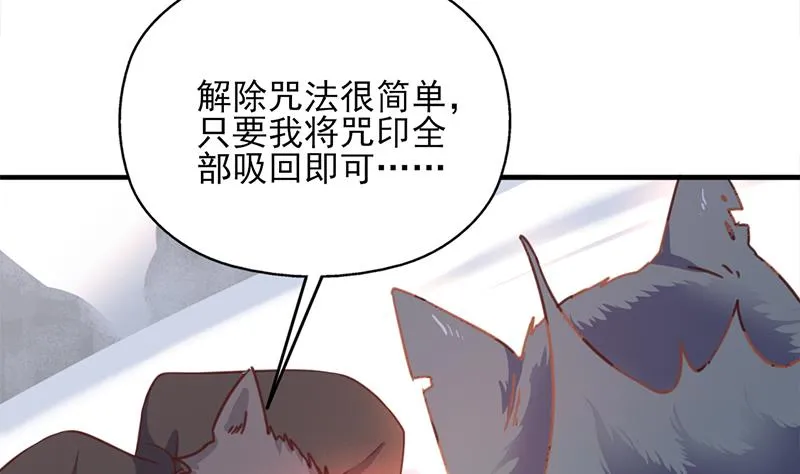 第359话 褪去狗皮 第16页
