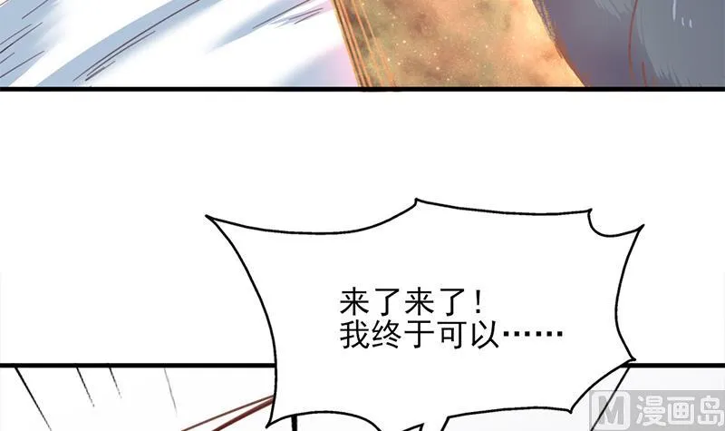 第359话 褪去狗皮 第18页