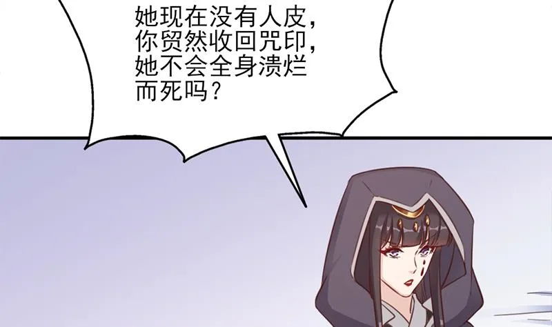 第359话 褪去狗皮 第22页