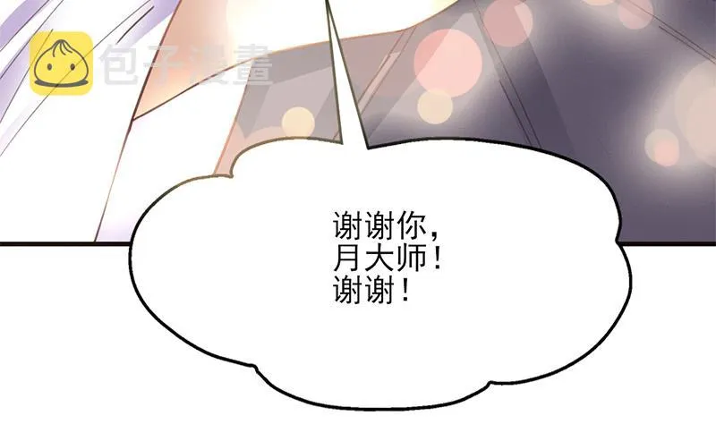 第359话 褪去狗皮 第68页