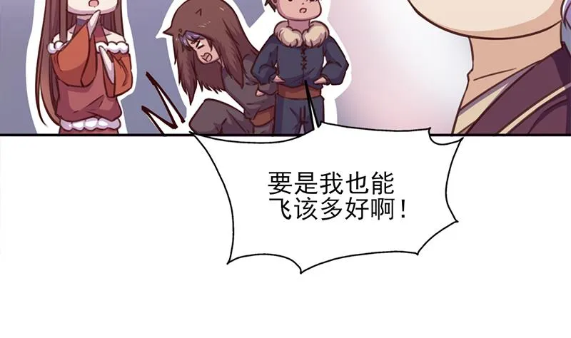 第358话 狗人合一！ 第7页