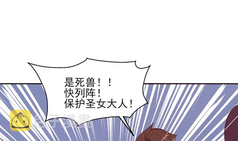 第358话 狗人合一！ 第13页