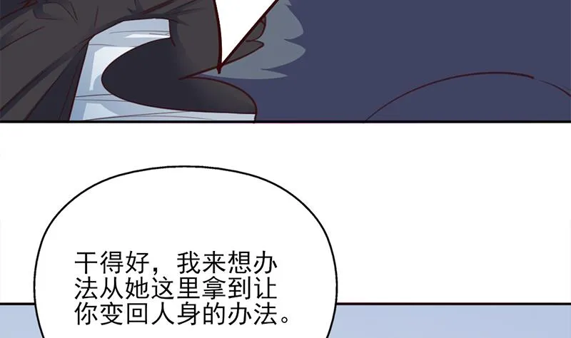 第358话 狗人合一！ 第26页