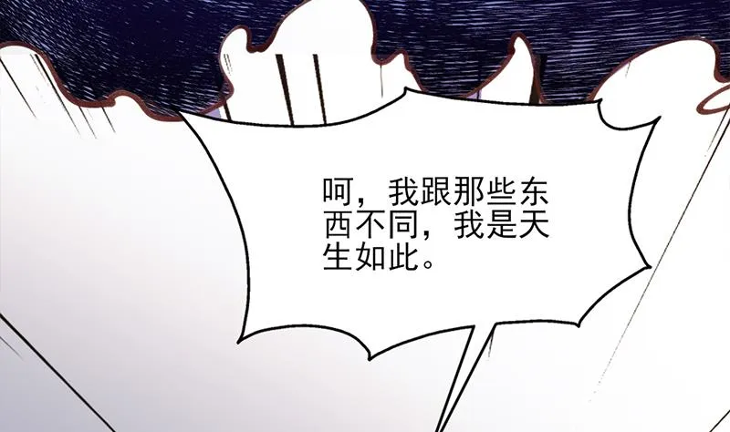 第358话 狗人合一！ 第46页