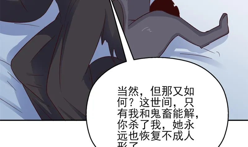 第358话 狗人合一！ 第55页
