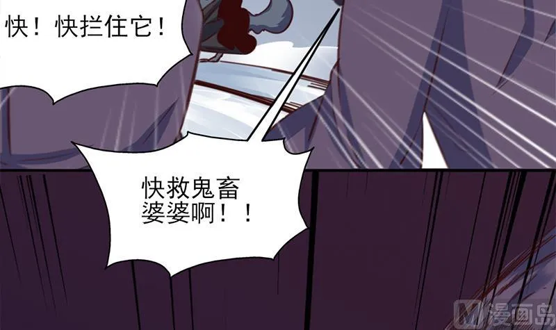 第357话 大破妖鬼！ 第12页