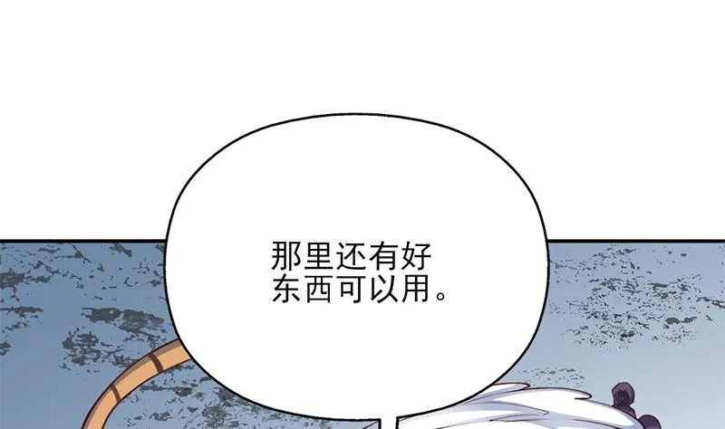 第357话 大破妖鬼！ 第28页