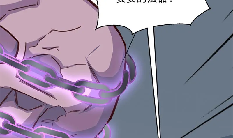 第357话 大破妖鬼！ 第41页