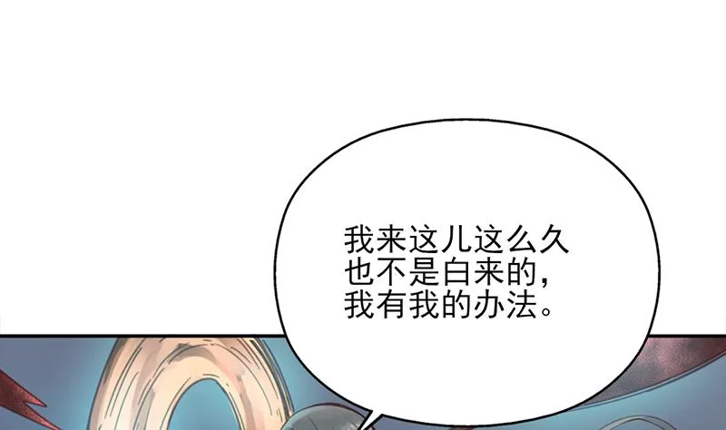 第356话 杀出重围！ 第11页
