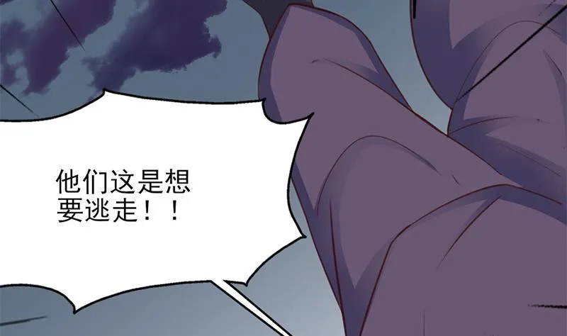 第356话 杀出重围！ 第29页