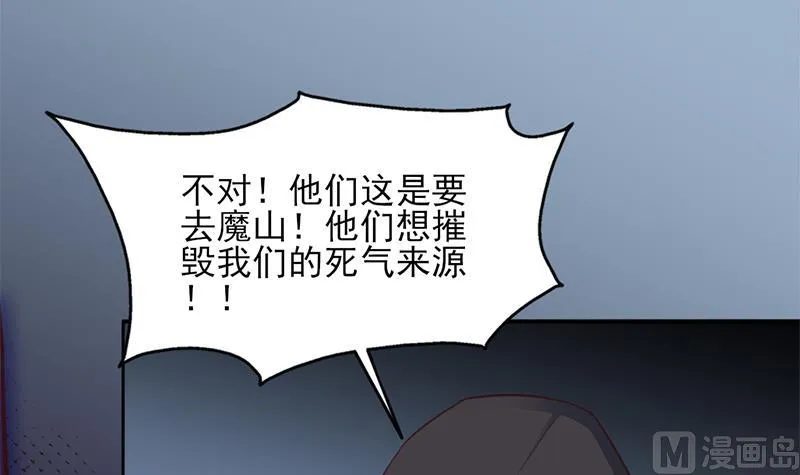 第356话 杀出重围！ 第33页