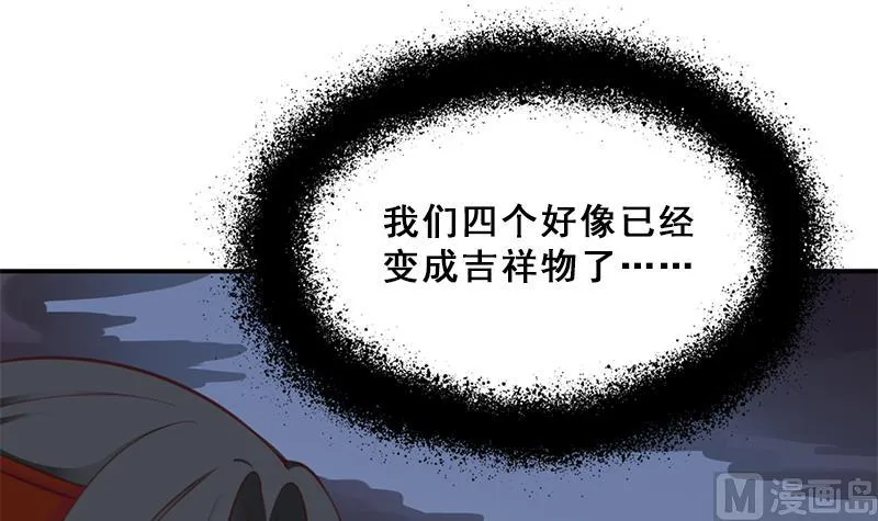 第356话 杀出重围！ 第81页