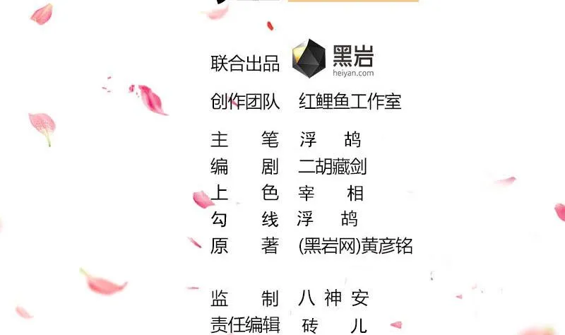 第355话 出发，突破重围！ 第2页