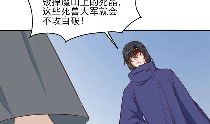 第355话 出发，突破重围！ 第10页