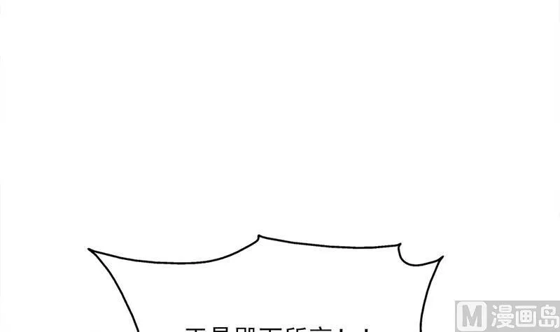 第355话 出发，突破重围！ 第12页