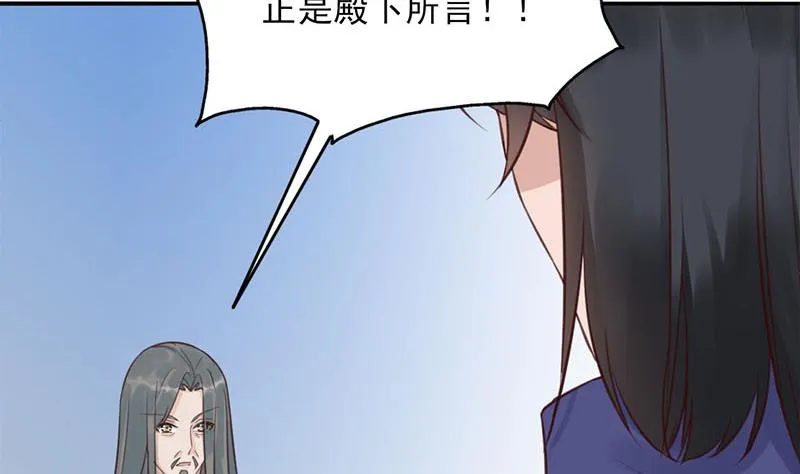 第355话 出发，突破重围！ 第13页