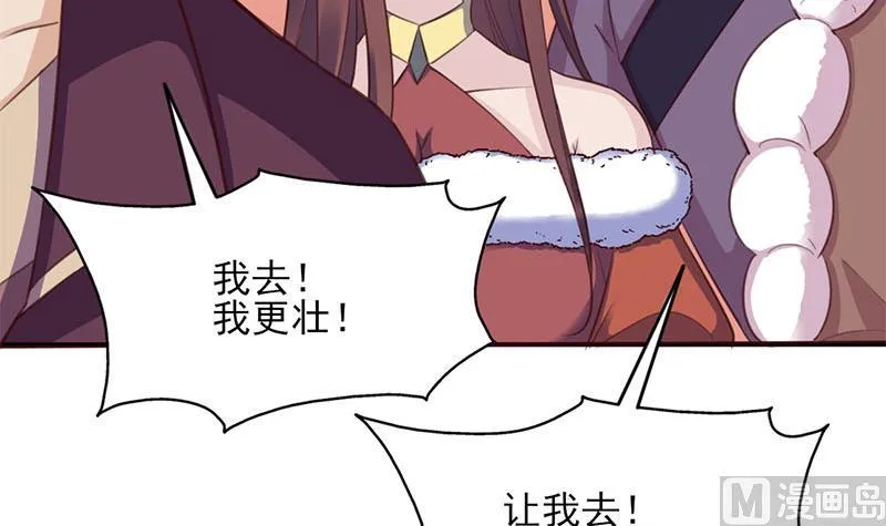 第355话 出发，突破重围！ 第42页