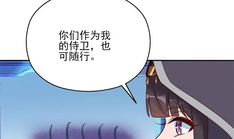 第355话 出发，突破重围！ 第58页