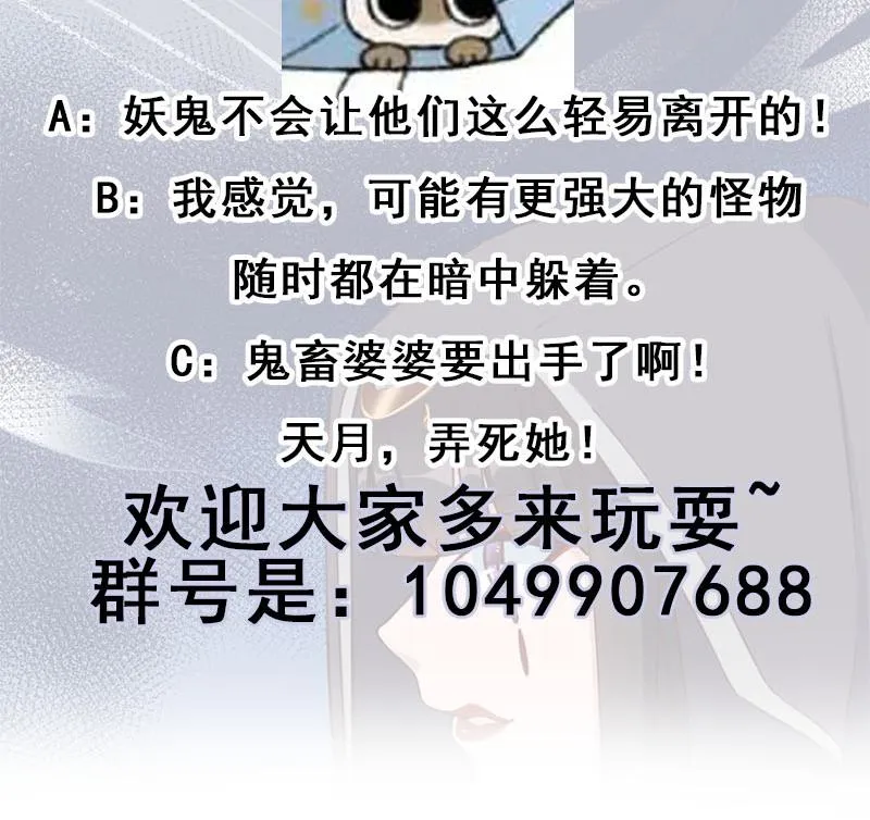第355话 出发，突破重围！ 第91页