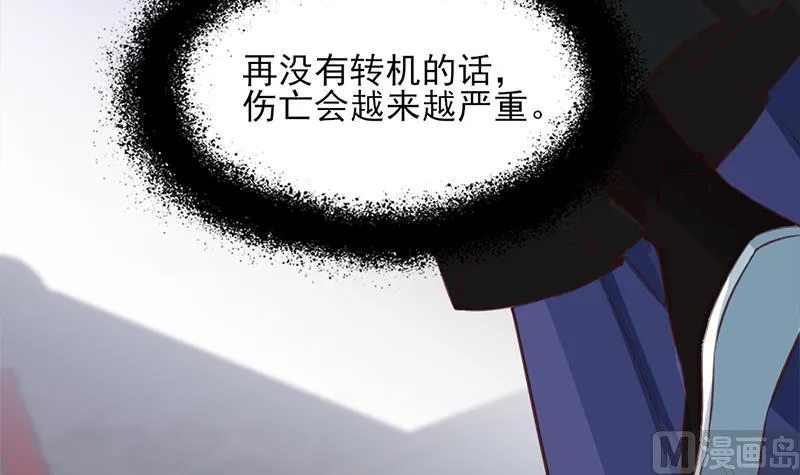 第354话 金宝的神力！ 第6页