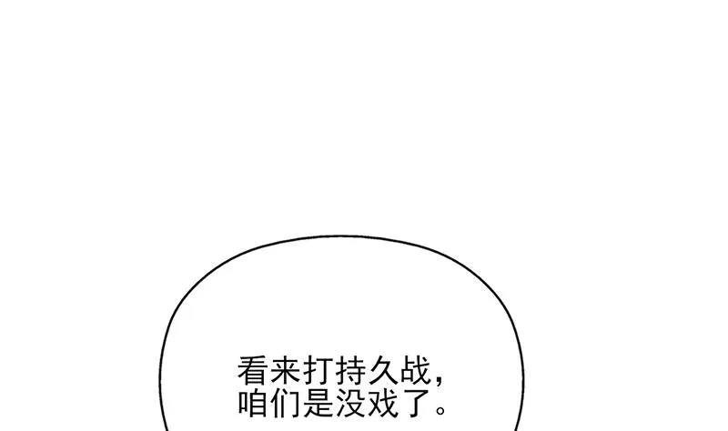 第354话 金宝的神力！ 第28页