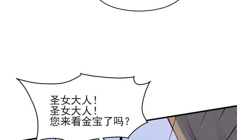 第354话 金宝的神力！ 第31页