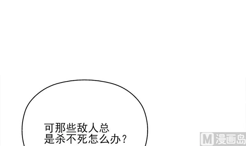 第354话 金宝的神力！ 第42页