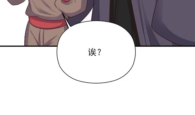 第354话 金宝的神力！ 第56页