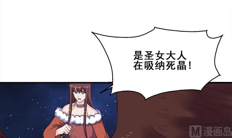 第353话 耗尽元气 第24页