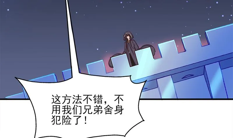 第353话 耗尽元气 第26页