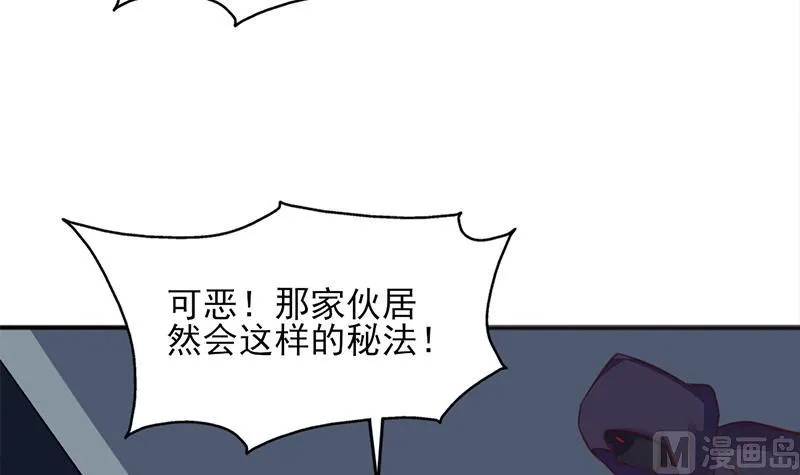 第353话 耗尽元气 第27页