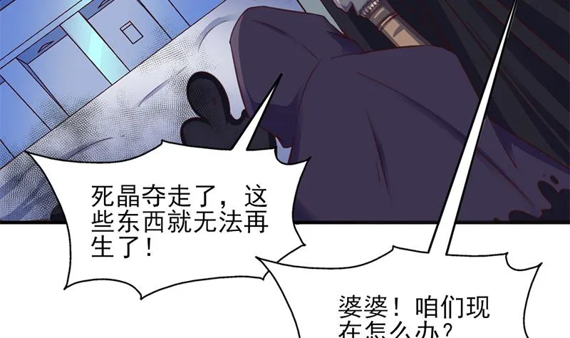 第353话 耗尽元气 第29页