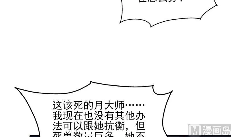 第353话 耗尽元气 第30页