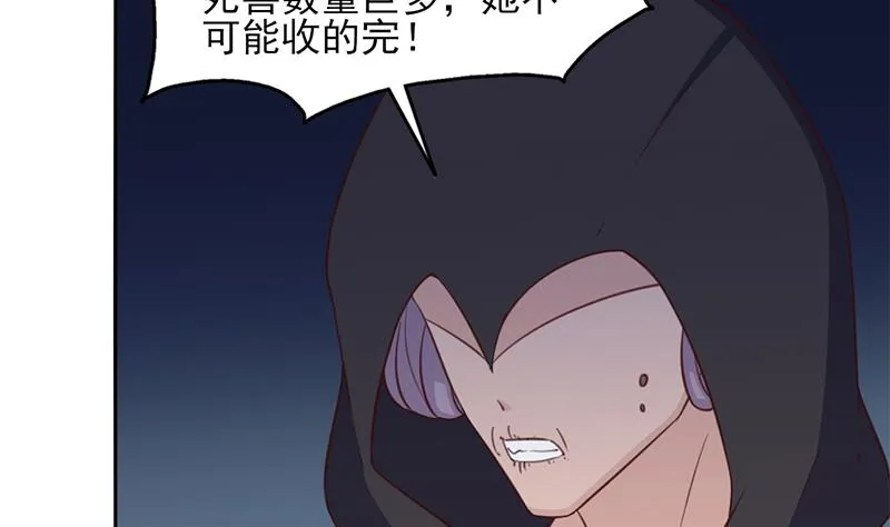 第353话 耗尽元气 第31页