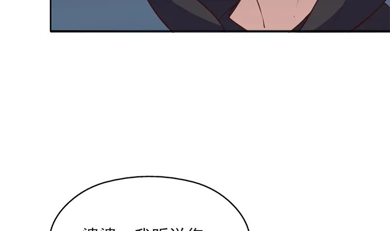 第353话 耗尽元气 第32页