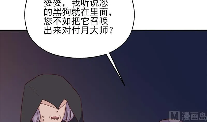 第353话 耗尽元气 第33页