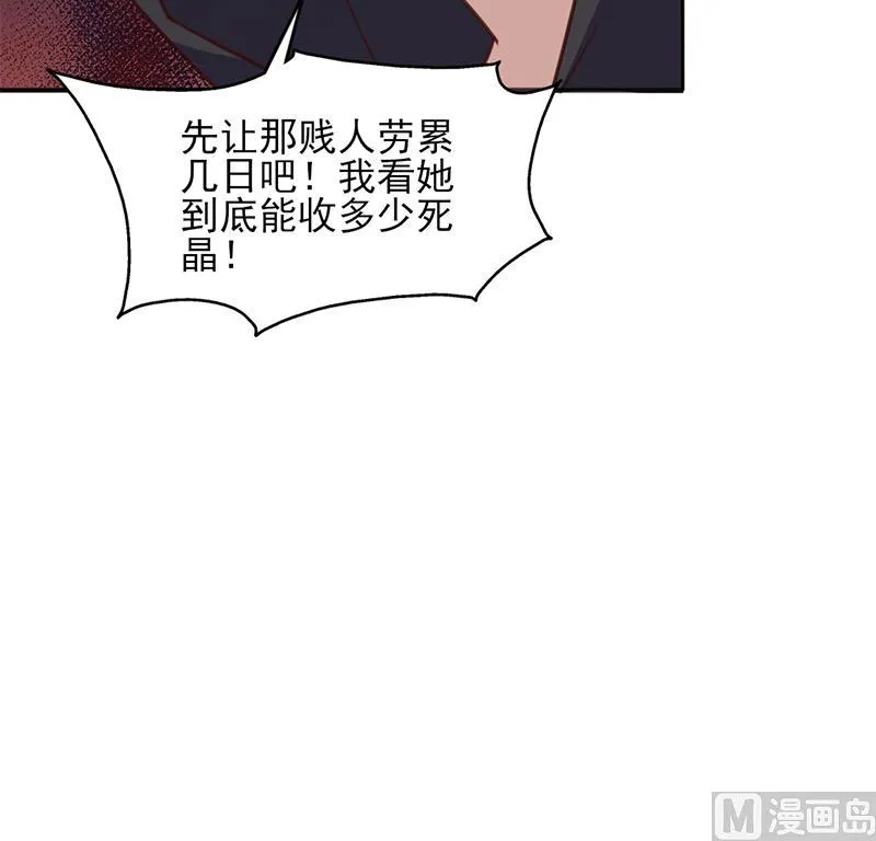 第353话 耗尽元气 第36页