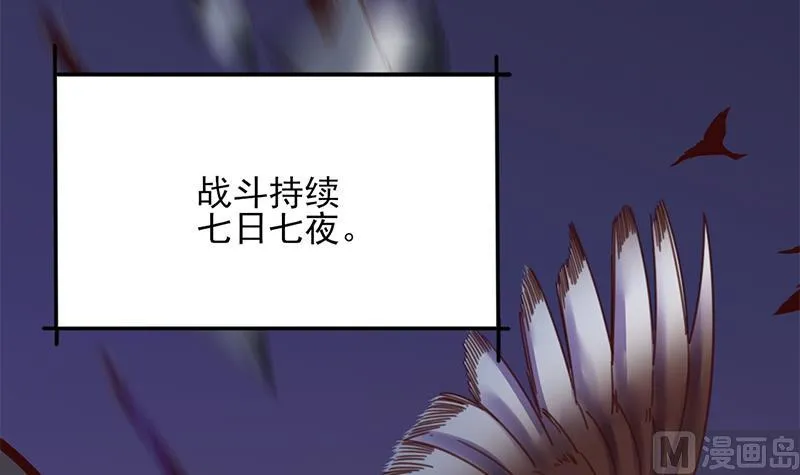 第353话 耗尽元气 第39页