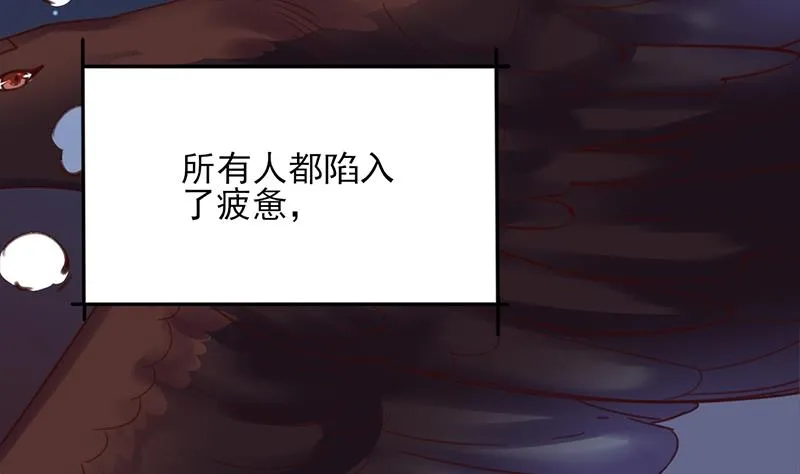 第353话 耗尽元气 第47页