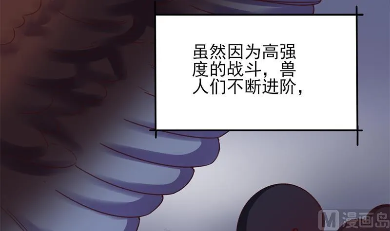第353话 耗尽元气 第48页