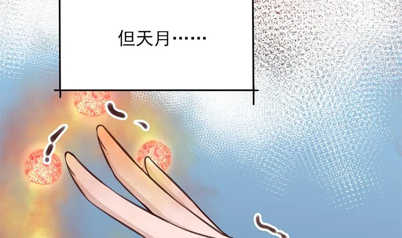 第353话 耗尽元气 第52页