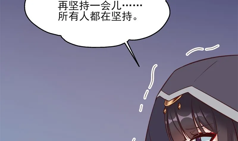 第353话 耗尽元气 第55页